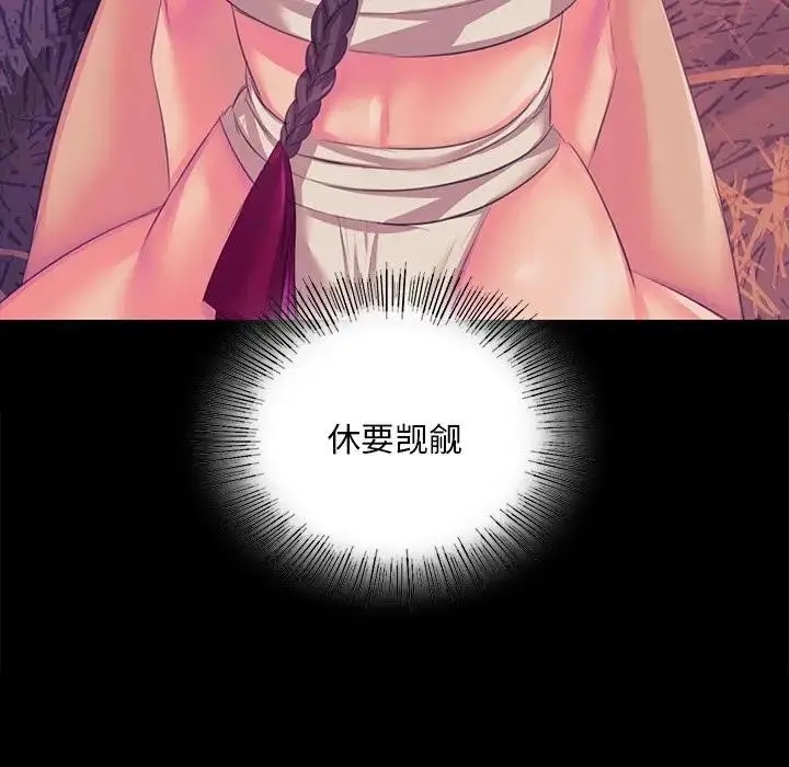 漫画《小姐》第61话第142张图
