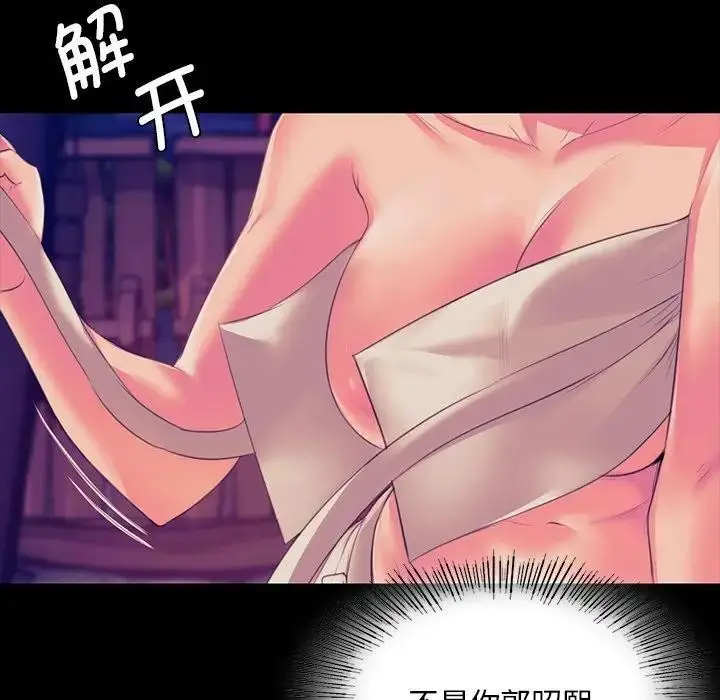 漫画《小姐》第61话第143张图