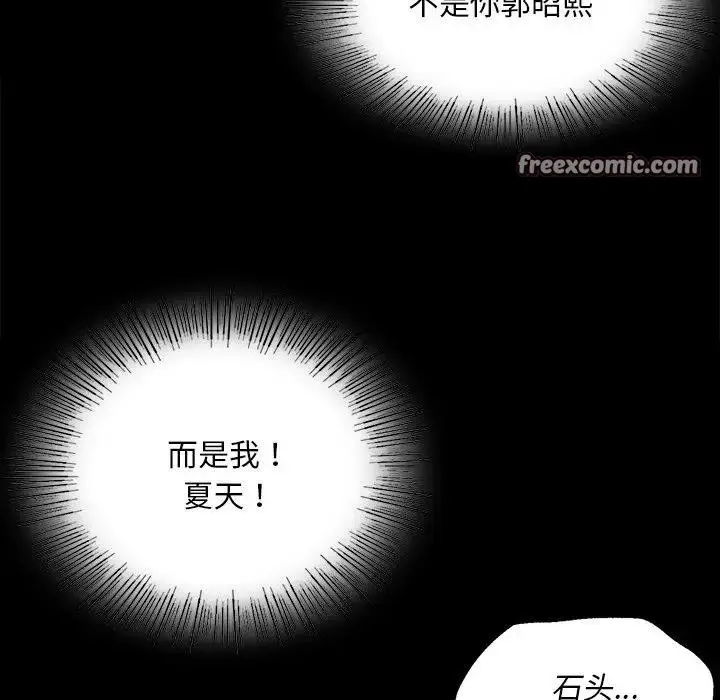 漫画《小姐》第61话第144张图