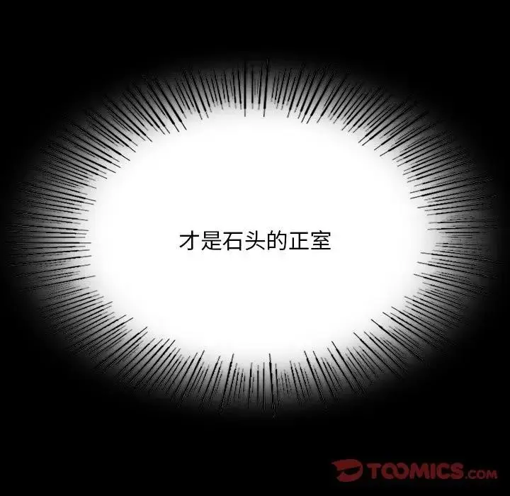 漫画《小姐》第61话第147张图
