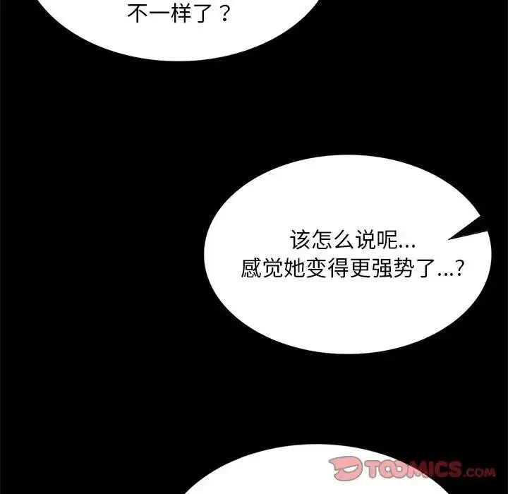 漫画《小姐》第61话第15张图