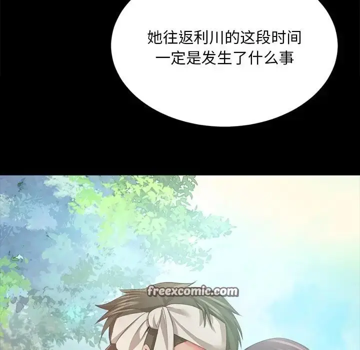 漫画《小姐》第61话第16张图