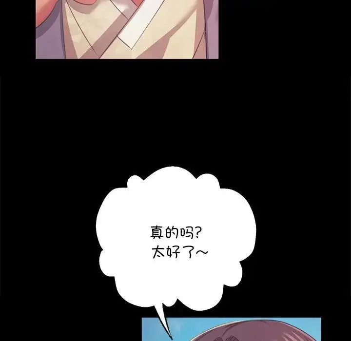 漫画《小姐》第61话第20张图