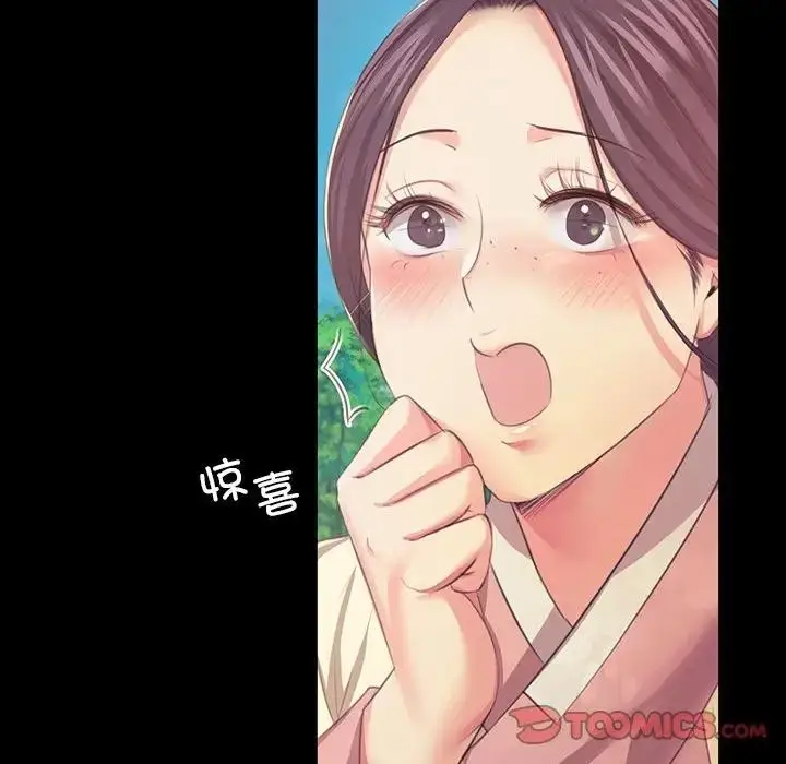 漫画《小姐》第61话第21张图