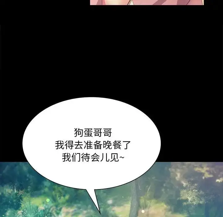 漫画《小姐》第61话第22张图