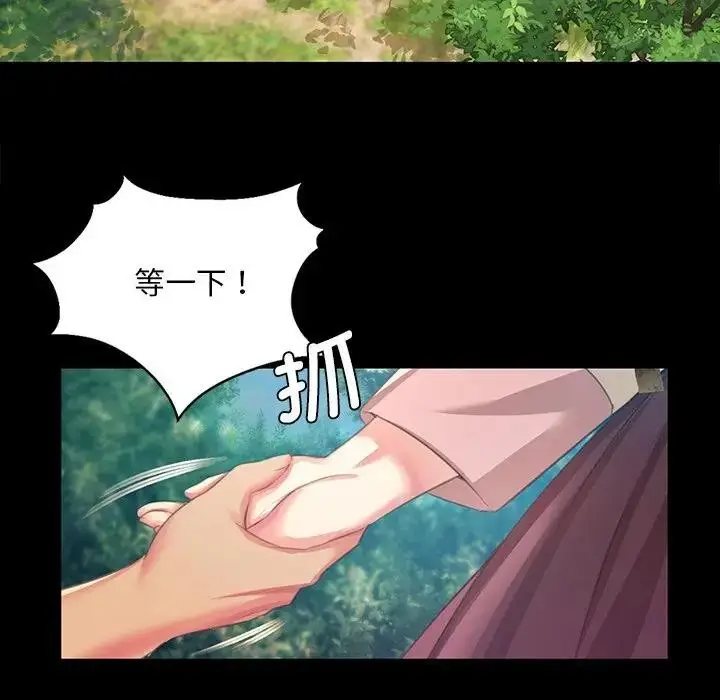 漫画《小姐》第61话第24张图