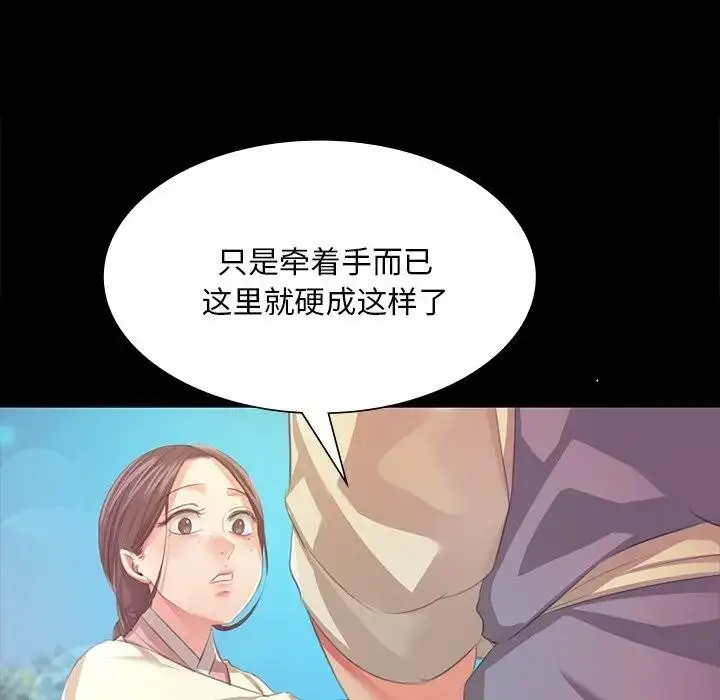 漫画《小姐》第61话第25张图
