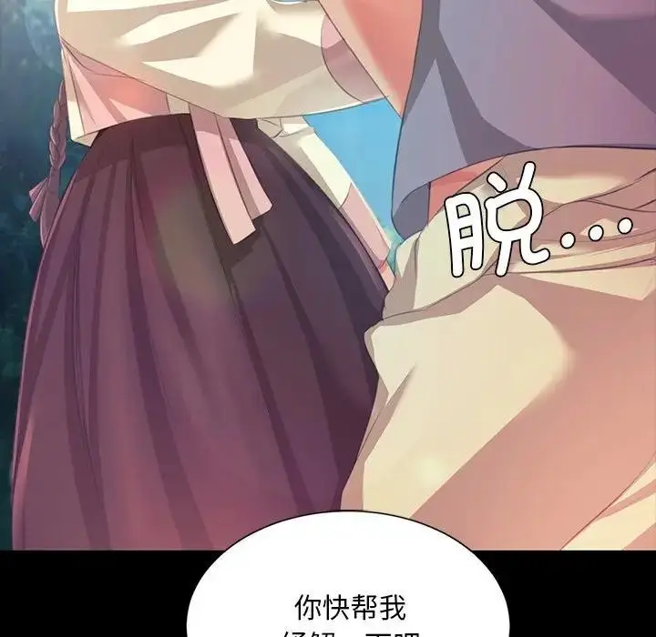 漫画《小姐》第61话第26张图