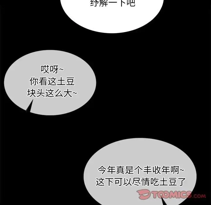 漫画《小姐》第61话第27张图