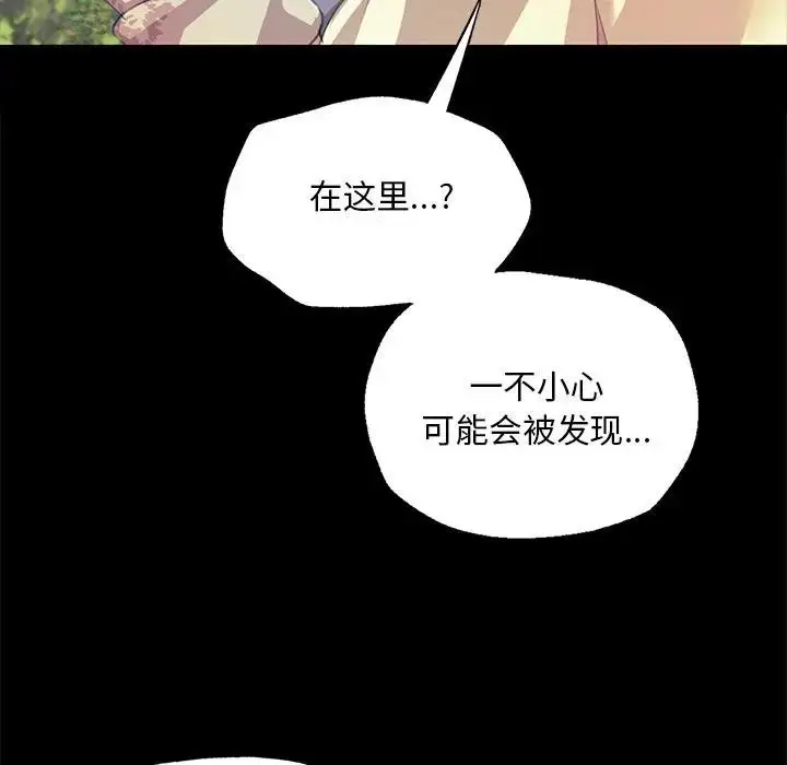 漫画《小姐》第61话第29张图