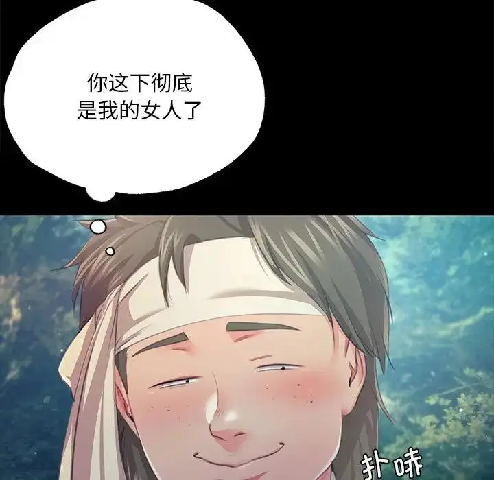 漫画《小姐》第61话第30张图