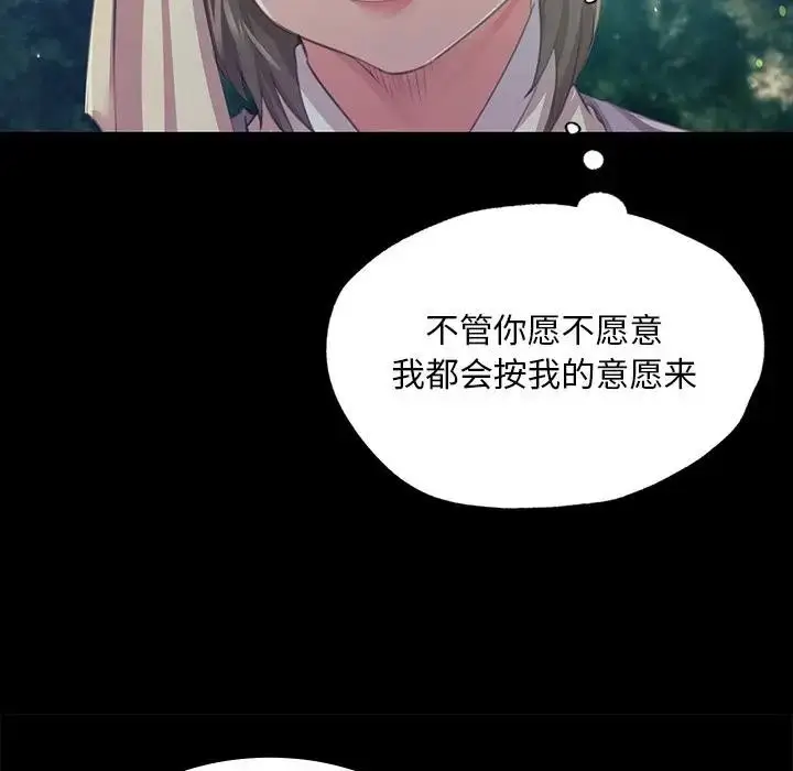 漫画《小姐》第61话第31张图