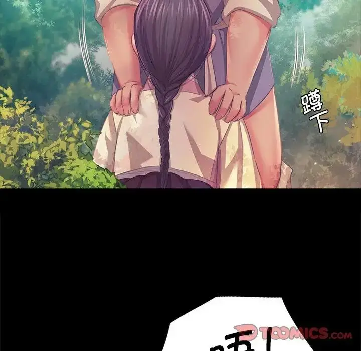 漫画《小姐》第61话第33张图