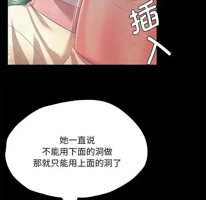 漫画《小姐》第61话第35张图