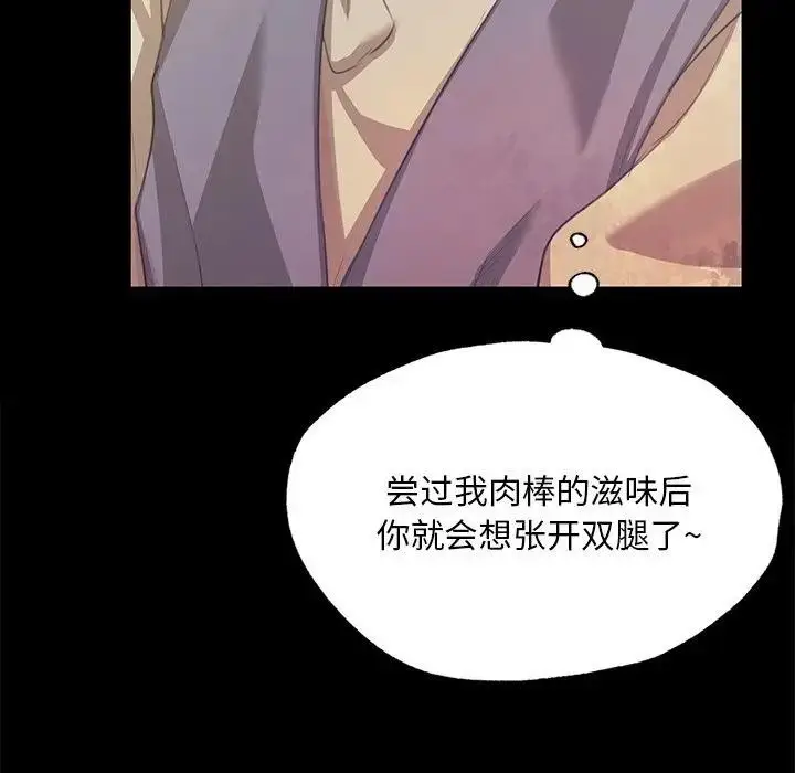 漫画《小姐》第61话第37张图