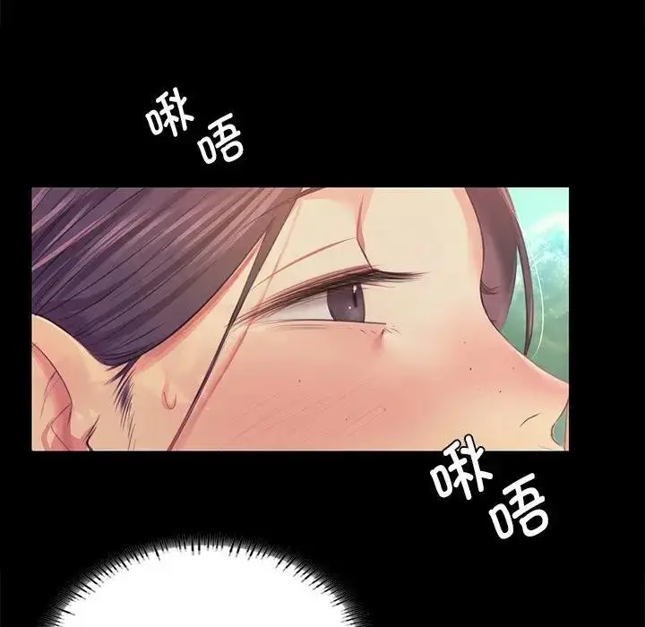 漫画《小姐》第61话第38张图