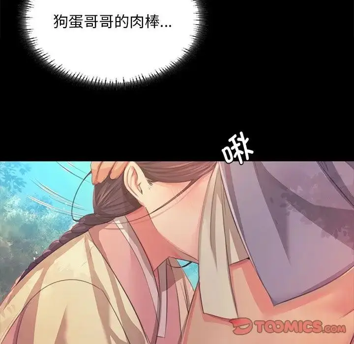 漫画《小姐》第61话第39张图