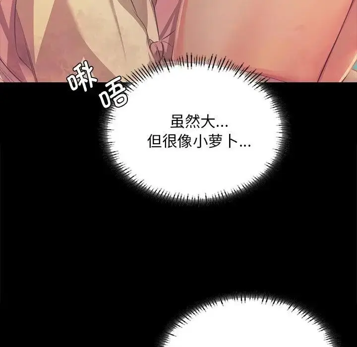 漫画《小姐》第61话第40张图