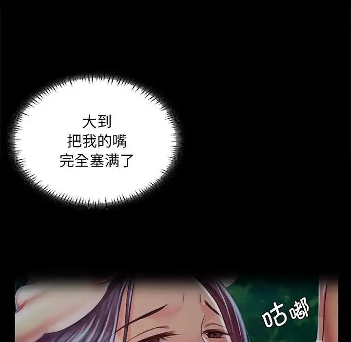 漫画《小姐》第61话第43张图