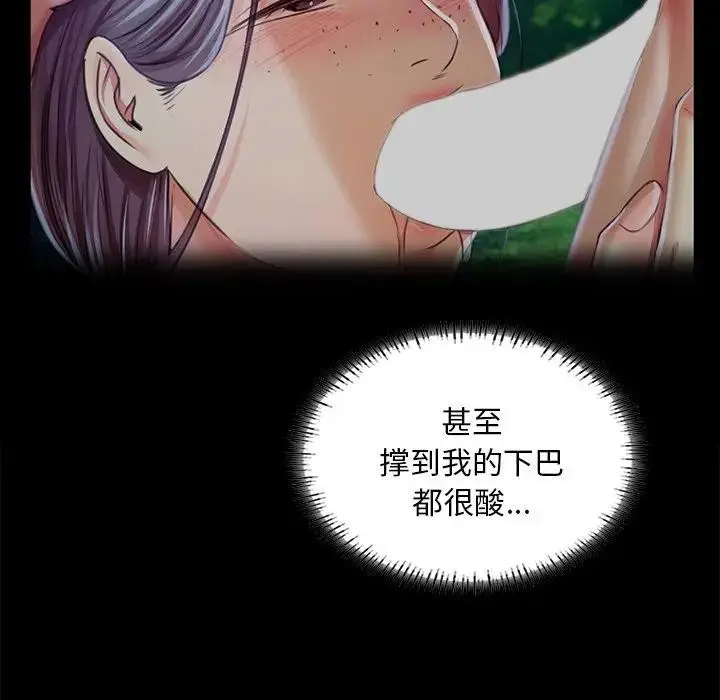 漫画《小姐》第61话第44张图
