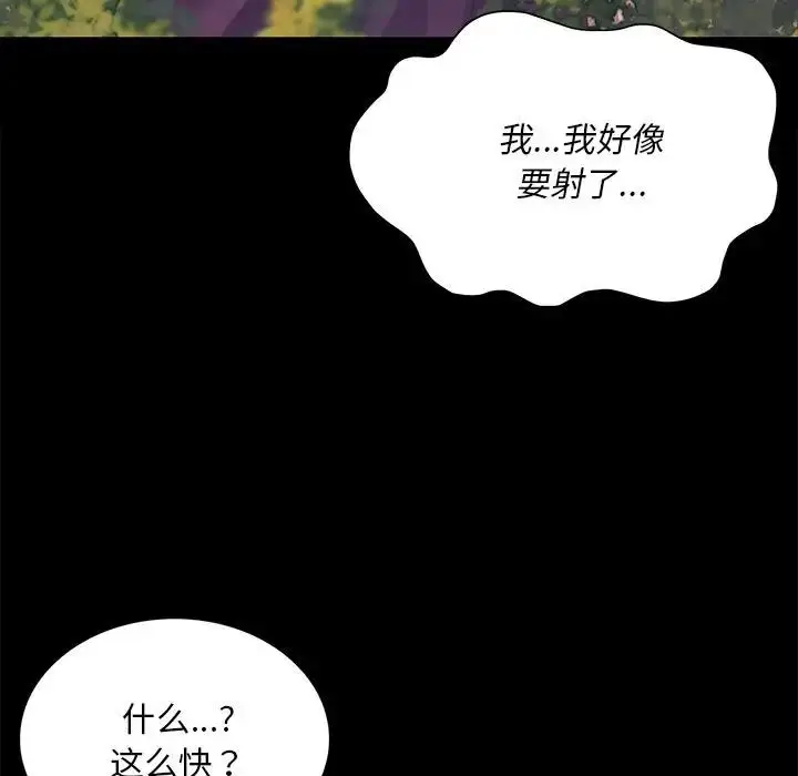 漫画《小姐》第61话第47张图