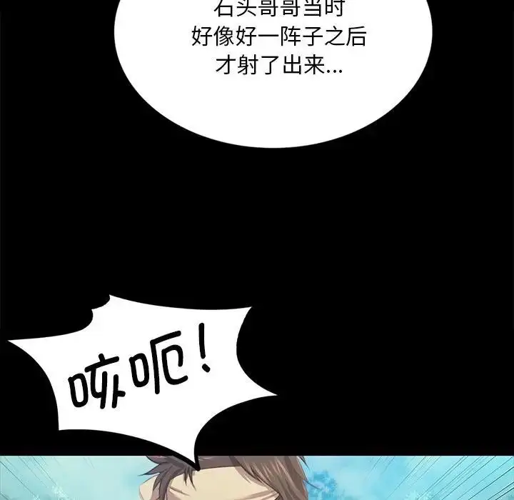 漫画《小姐》第61话第49张图