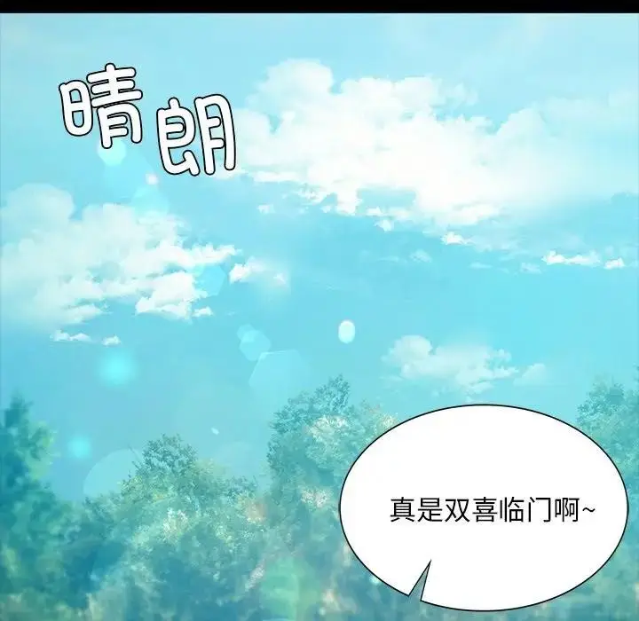 漫画《小姐》第61话第5张图