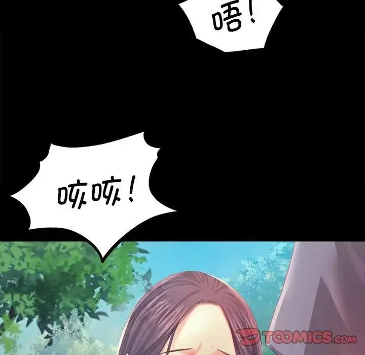 漫画《小姐》第61话第51张图