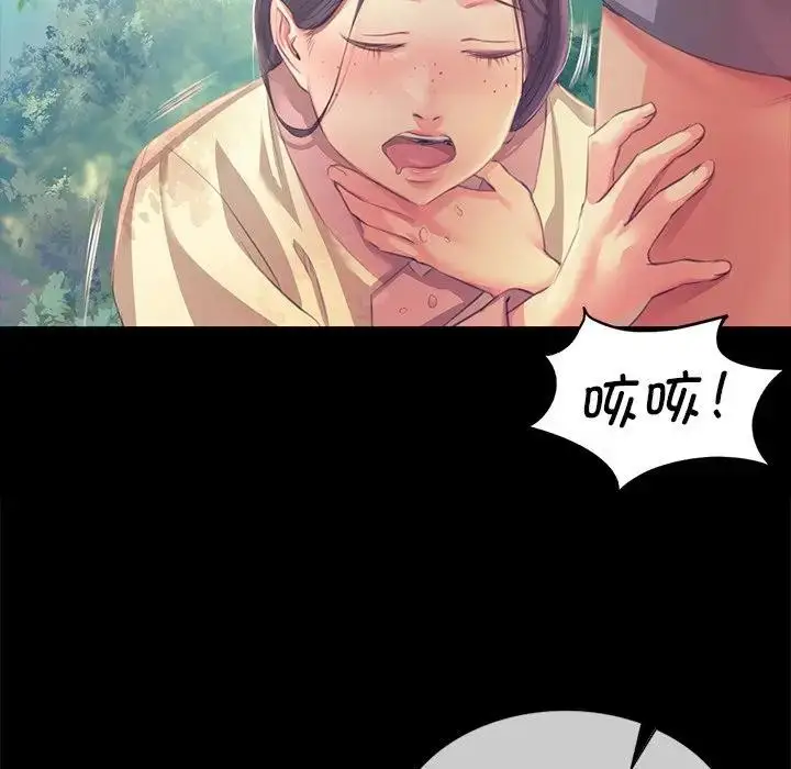 漫画《小姐》第61话第52张图