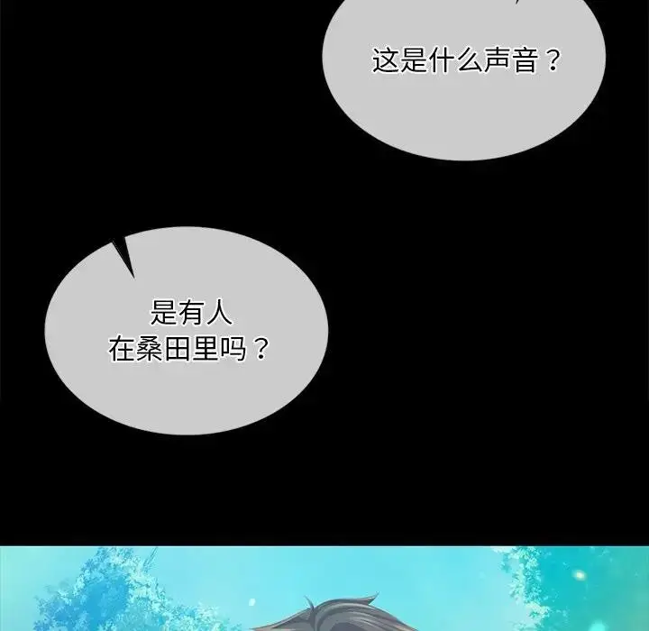 漫画《小姐》第61话第53张图
