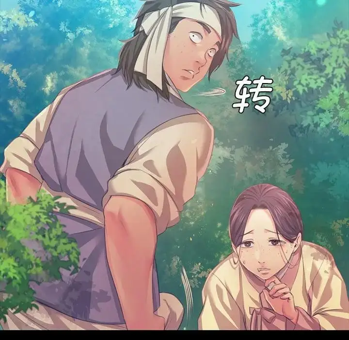 漫画《小姐》第61话第54张图