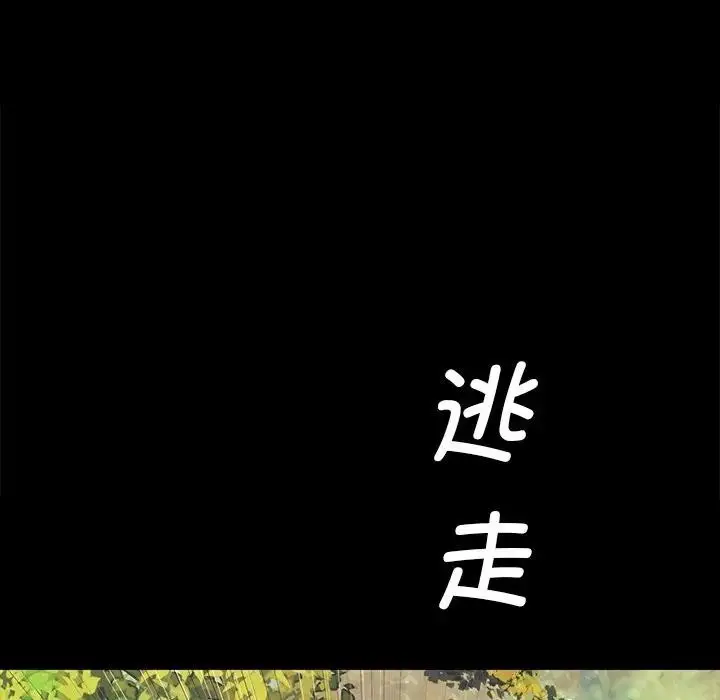 漫画《小姐》第61话第55张图