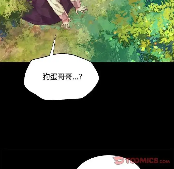 漫画《小姐》第61话第57张图