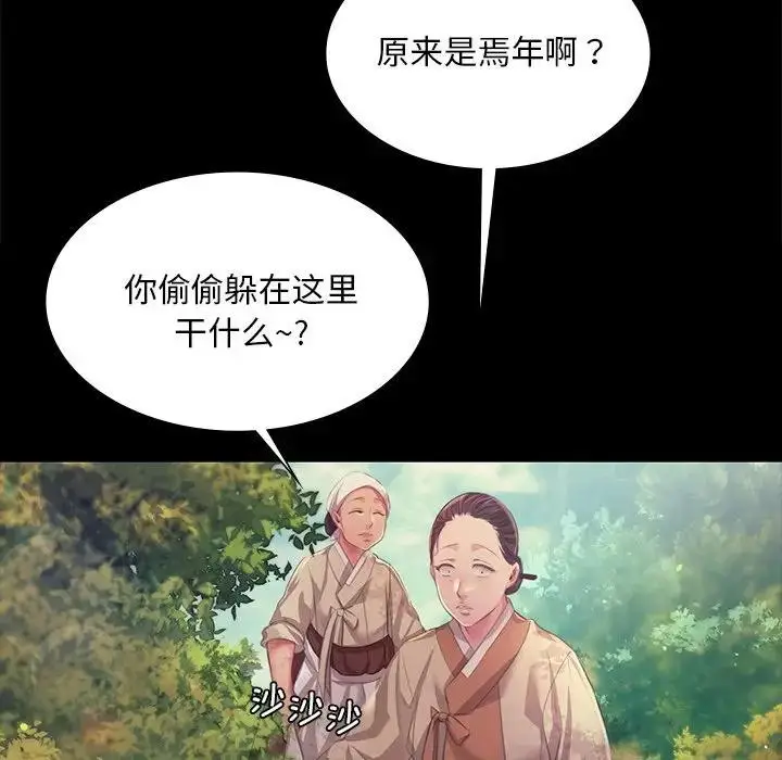 漫画《小姐》第61话第58张图