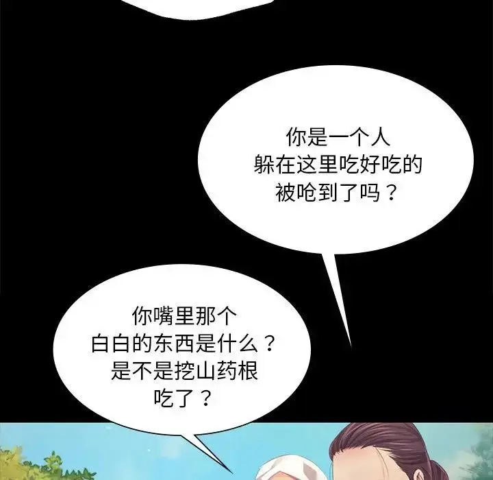 漫画《小姐》第61话第60张图