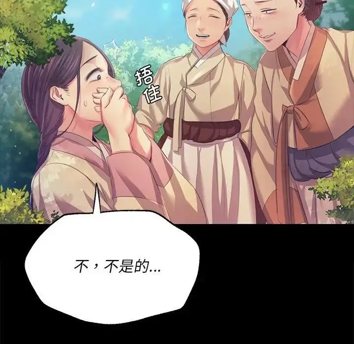 漫画《小姐》第61话第61张图