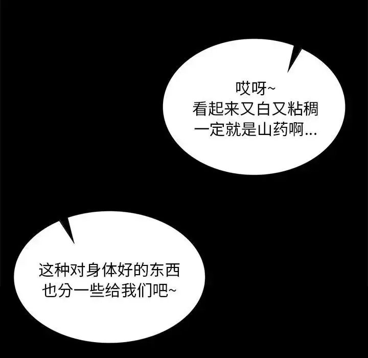 漫画《小姐》第61话第62张图