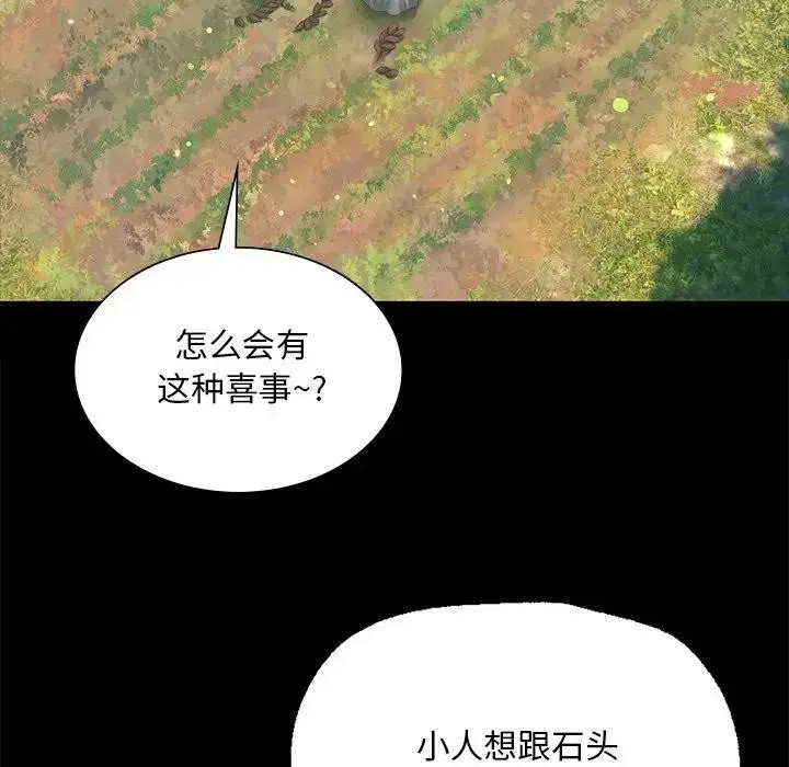 漫画《小姐》第61话第7张图