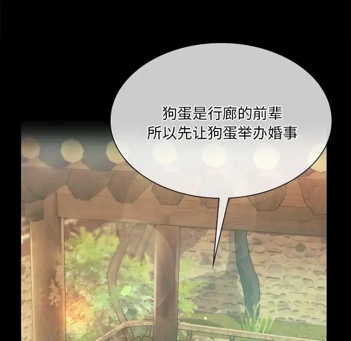 漫画《小姐》第61话第70张图