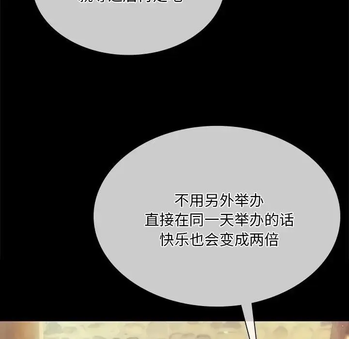 漫画《小姐》第61话第72张图