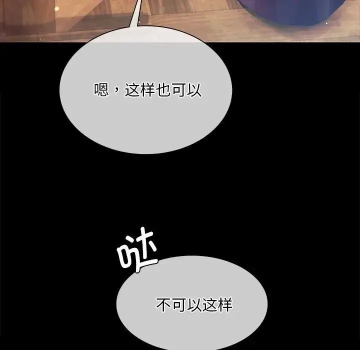 漫画《小姐》第61话第74张图