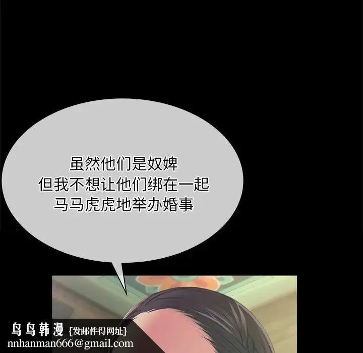 漫画《小姐》第61话第76张图