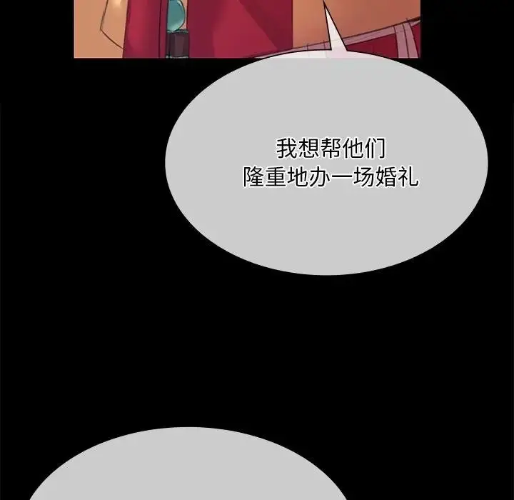 漫画《小姐》第61话第78张图