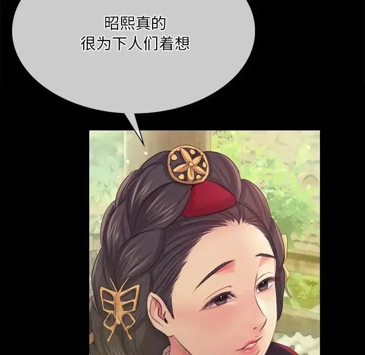 漫画《小姐》第61话第79张图