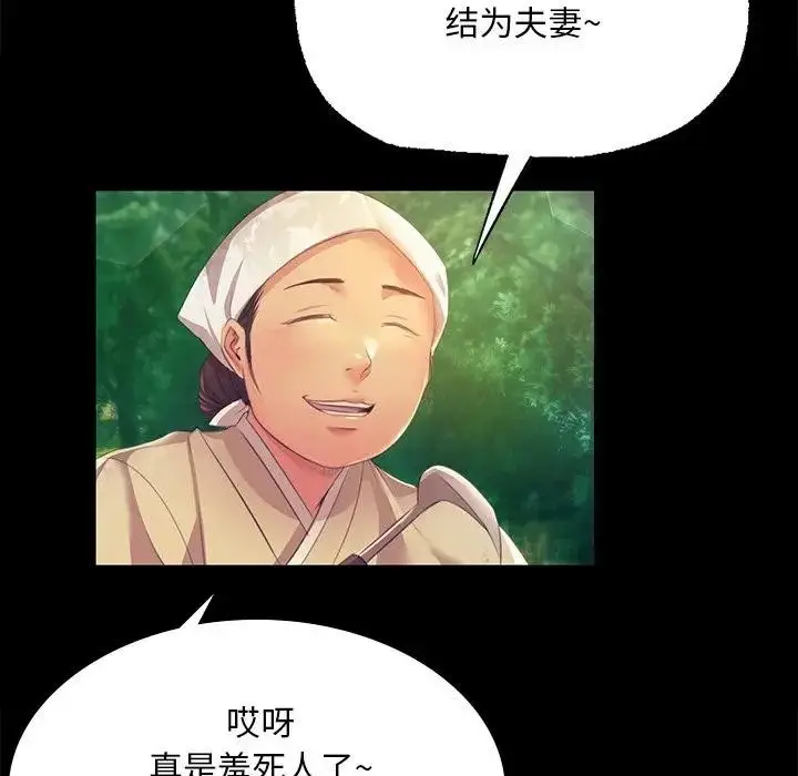 漫画《小姐》第61话第8张图