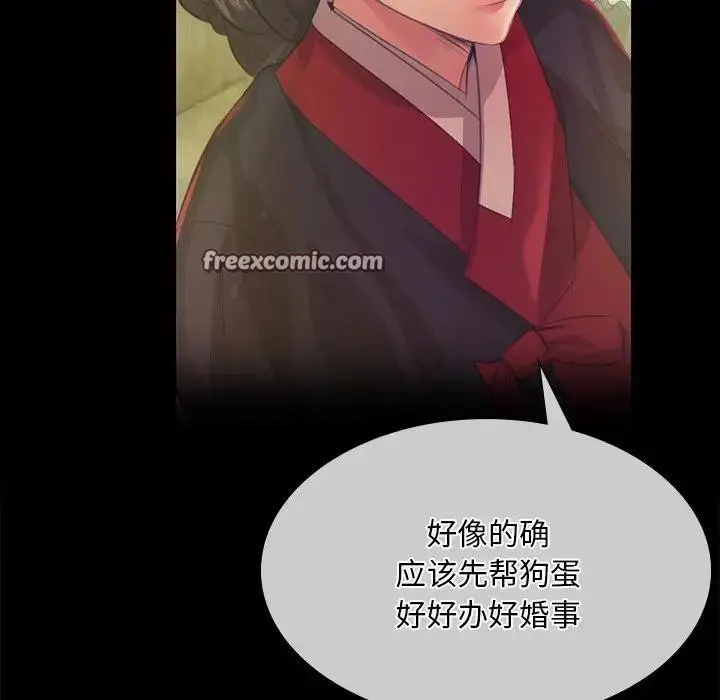 漫画《小姐》第61话第80张图