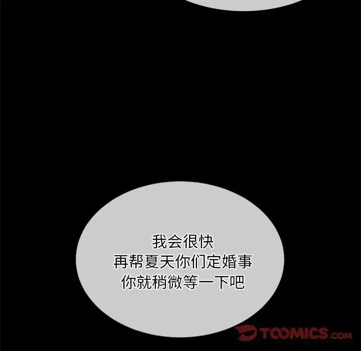 漫画《小姐》第61话第81张图