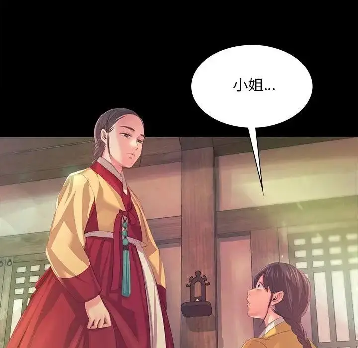 漫画《小姐》第61话第86张图
