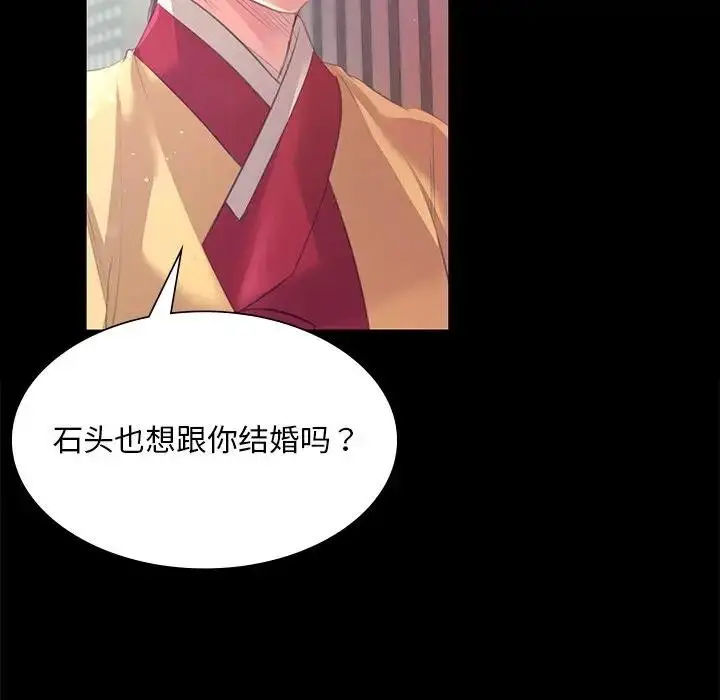 漫画《小姐》第61话第89张图