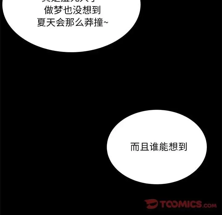 漫画《小姐》第61话第9张图